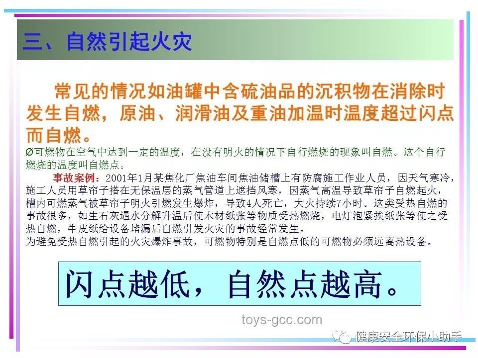河北化工企业爆炸应对指南：确保安全生产